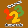 Ikon program: Counting Numbers 1-100 Sp…