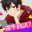 أيقونة البرنامج: ChoiceDarling -選選愛-