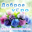 プログラムのアイコン：Good Morning in Russian