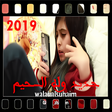 أيقونة البرنامج: جديد وله السحيم 2019 - تش…