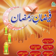 Programikonen: Faizan e Ramadan Urdu