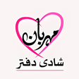 Programikonen: Mehrban Shadi