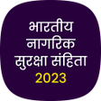 程序图标：भरतय नगरक सरकष सहत