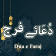 Symbol des Programms: Dua E Faraj