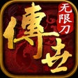 Programikonen: 传世无限刀之金装裁决