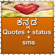 程序图标：Kannad Quotes,status,sms …