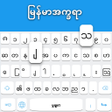 プログラムのアイコン：Myanmar keyboard