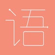 Ikon program: 成语连连看朋友一起猜词游戏
