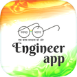 Ikon program: SBM-Engineer App