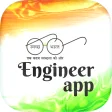 SBM-Engineer App