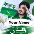 أيقونة البرنامج: 14 August Name DP Creator…