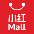 أيقونة البرنامج: 小红Mall: 北美最大日韩购物App