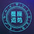 أيقونة البرنامج: 每天星座运势