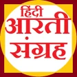 程序图标：Hindi Aarti Sangrah - हिं…