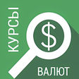 Ícone do programa: Курсы валют Беларусь Бесп…