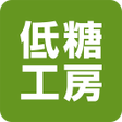 Programikonen: 低糖工房ていとうこうぼう
