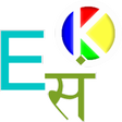 Programikonen: Sanskrit Talking Dictiona…