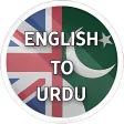 English To Urdu Disctionary