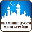 プログラムのアイコン：Онамнинг дуоси мени асрай…