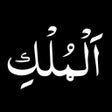 Ikon program: Surah Al-Mulk - Plugin