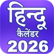 程序图标:Hindu Calendar 2026 Offli…