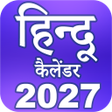 프로그램 아이콘: Hindu Calendar 2026 Offli…