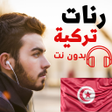 أيقونة البرنامج: رنات تركية رائعة للهاتف 2…