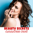 Programikonen: Beauty Secrets LK - රපලවන…