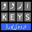 Programikonen: Urdu Keyboard - اردو کی ب…