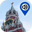 Кремль и Красная площадь гид