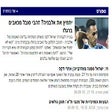 Ícone do programa: Ynet Anti Click Bait