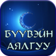 Programikonen: Бүүвэйн аялгуу