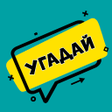 Icon of program: Викторина с картинками дл…