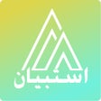 استبيان  estibian icon
