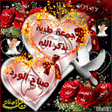 程序图标：صور جمعة مباركة و صباح ال…