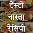 Icon of program: Tasty Nasta Recipes (Hind…