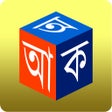 Ikon program: Barnoparichay - Learn Ben…