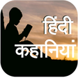 Icono de programa: Hindi Kahaniya (Hindi Sto…