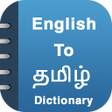 Ikona programu: English To Tamil Dictiona…
