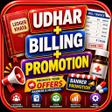 Programikonen: DawaBillKhata-Pharmacy Bi…