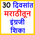 程序图标：English Speaking Coursebo…