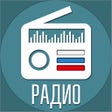 ไอคอนของโปรแกรม: Radio FM Music Online Рад…