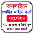 プログラムのアイコン：ভটর আইড করড চক Nid Check