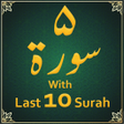 Иконка программы: Quran: Last 10 Surah - 5 …