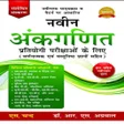 Programikonen: R.S. Aggarwal Arithmetics…