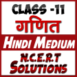 11th class maths solution in hindi Part-2