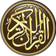 تلاوات خاشعة القران الكريم icon