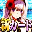 プログラムのアイコン：アルテイルNEO