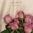 Иконка программы: Islamic Wallpaper