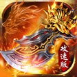 王者守卫游戏软件v1.0 icon